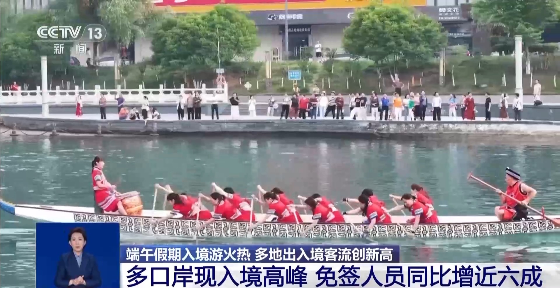 赛龙舟