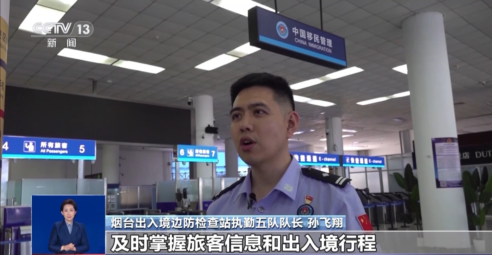 烟台出入境